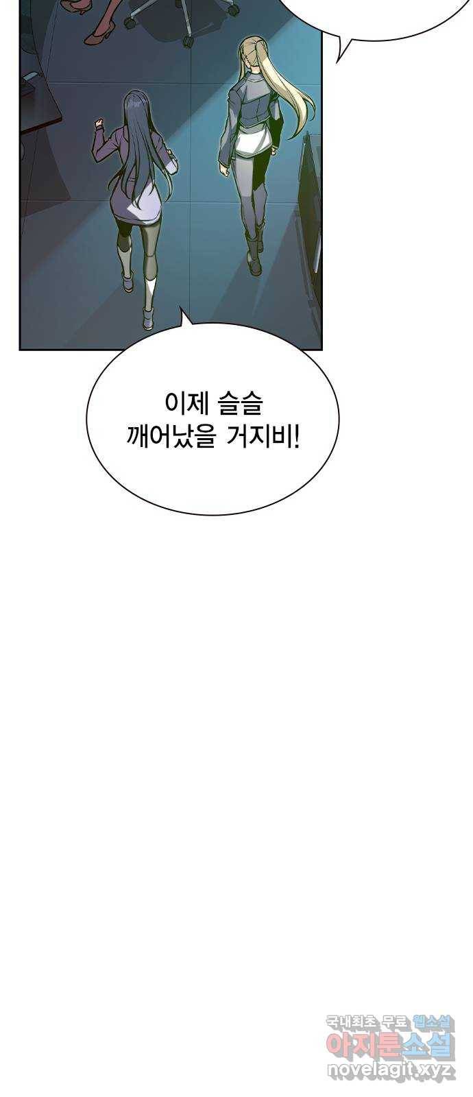 더 퀸즈 18화 12