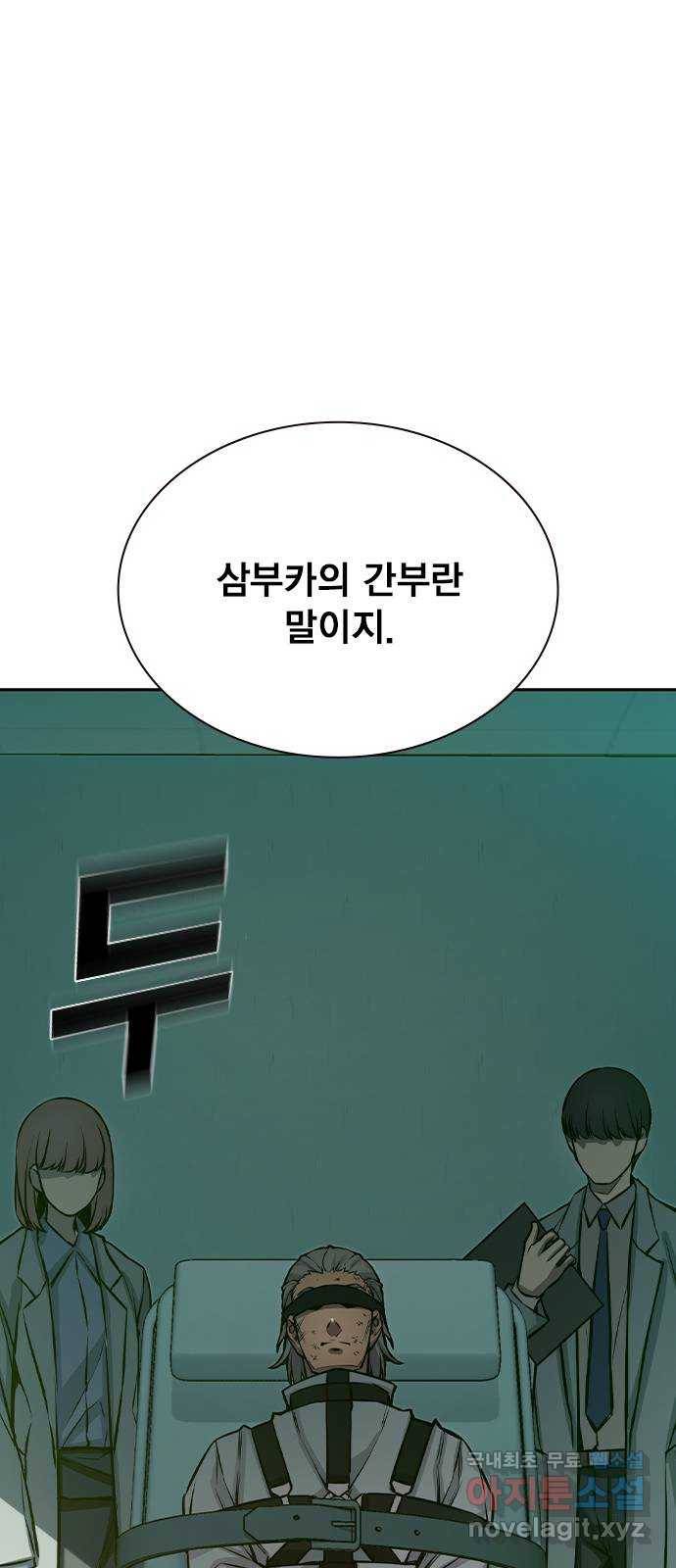 더 퀸즈 18화 14