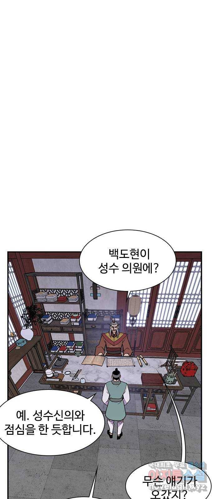 사상최강 72화 5