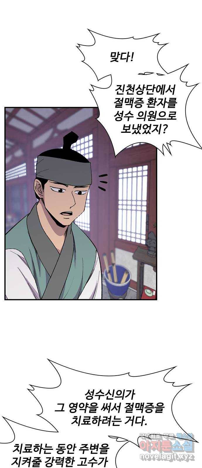 사상최강 72화 7