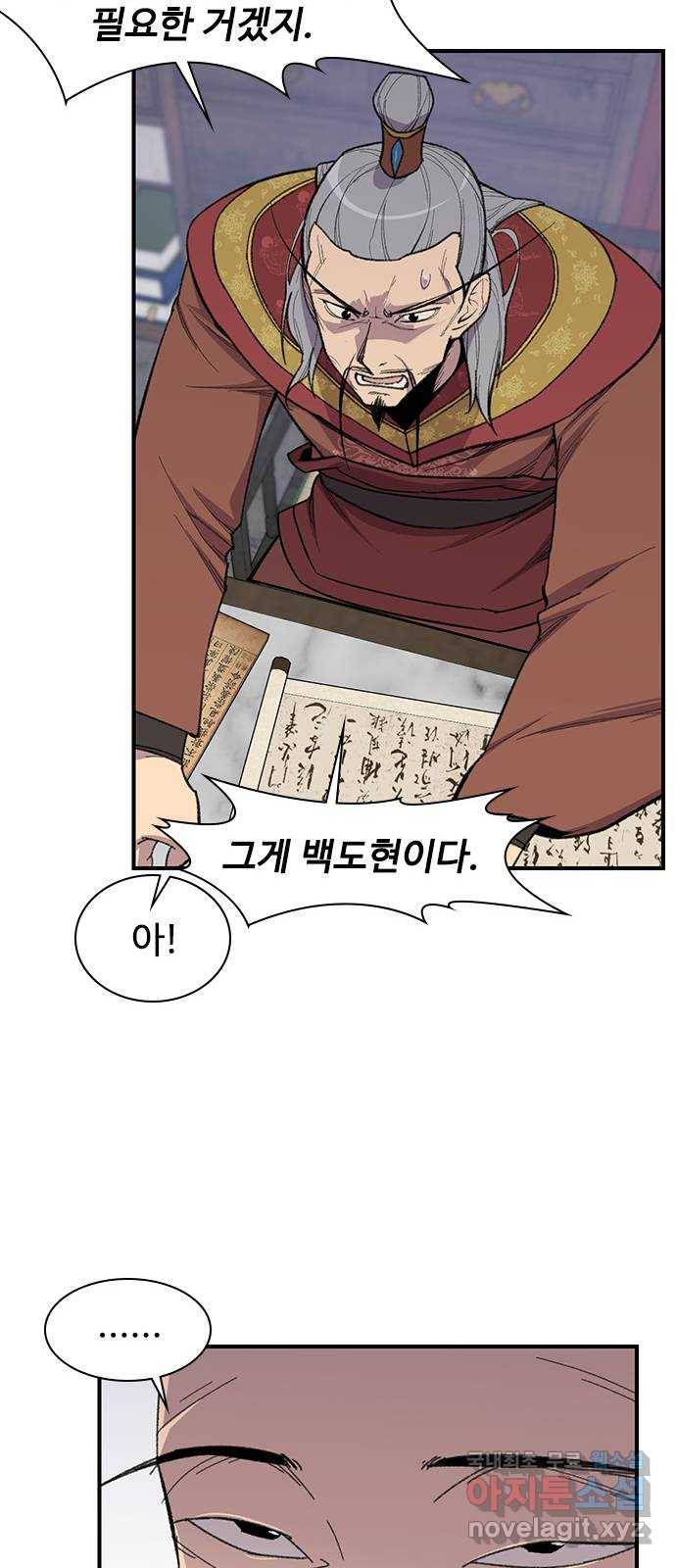 사상최강 72화 8