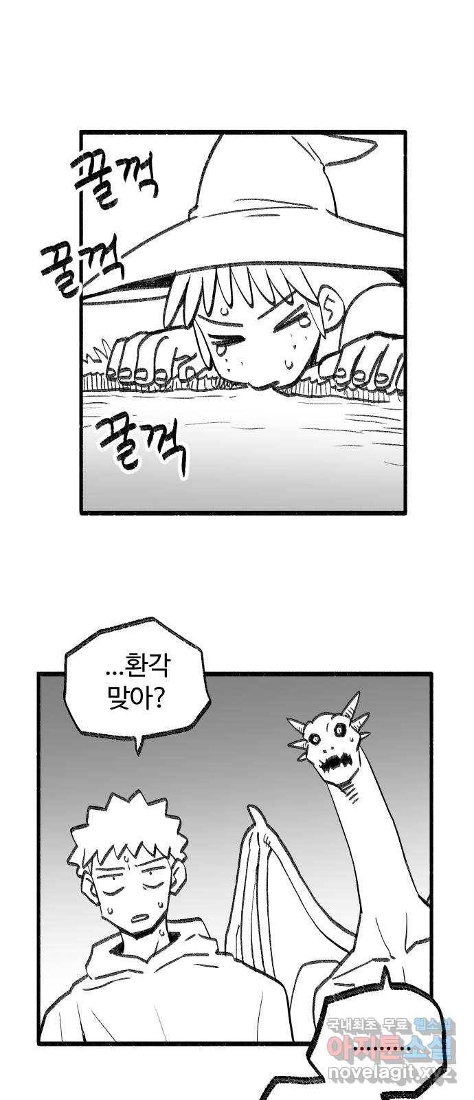 여고생 드래곤 46화 모래를 건너다 22