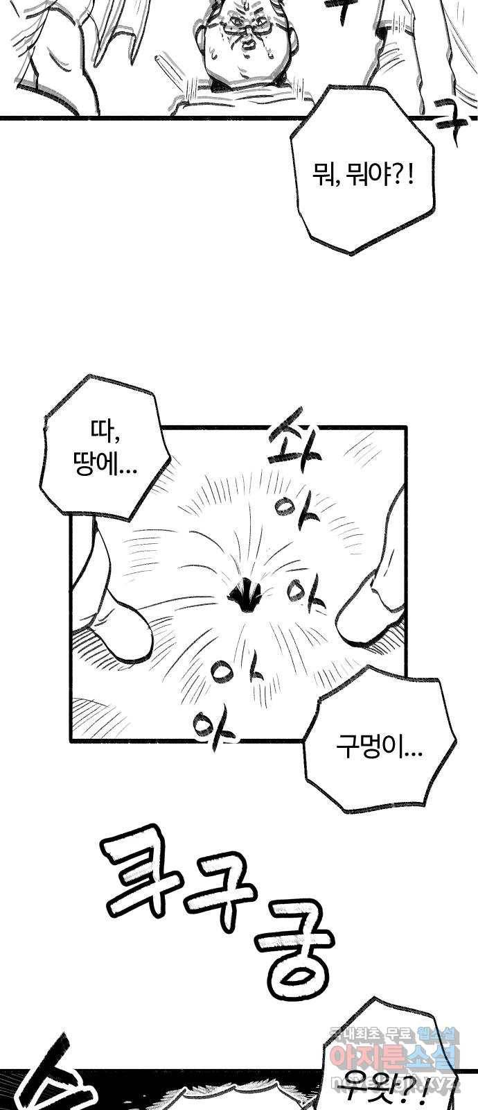 여고생 드래곤 46화 모래를 건너다 31