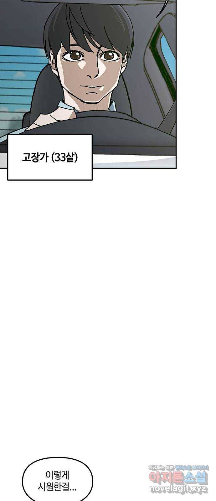 이별학 1화 4