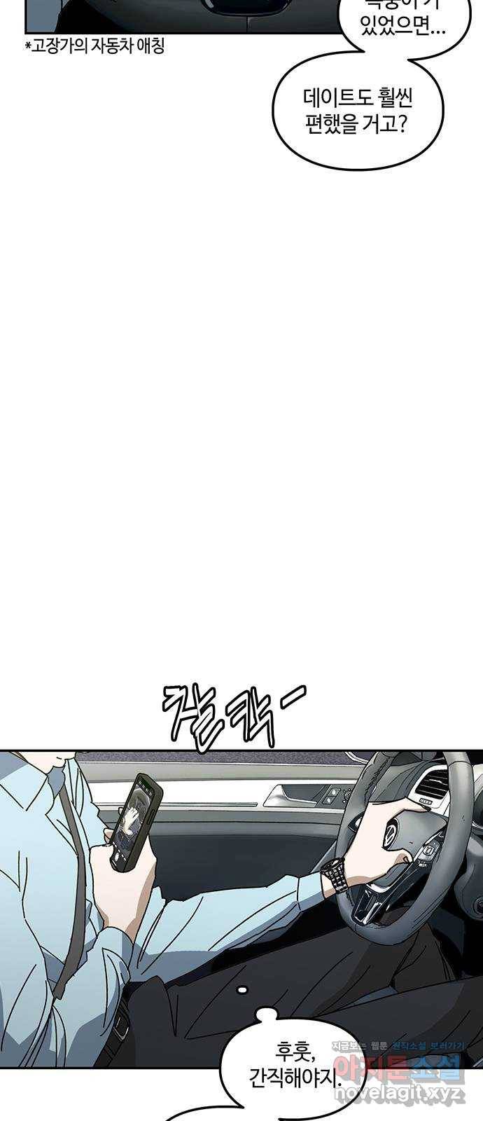 이별학 1화 7