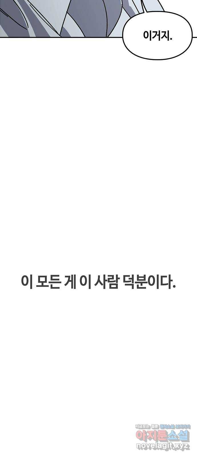 이별학 1화 9