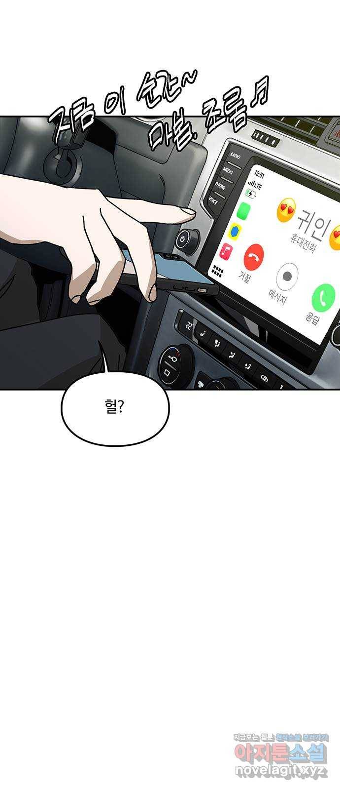 이별학 1화 10