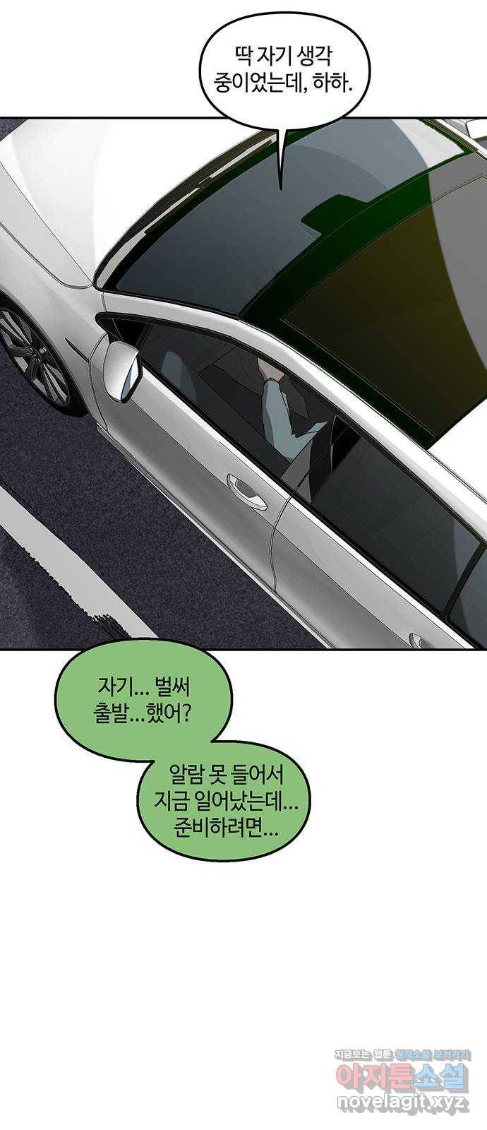이별학 1화 11