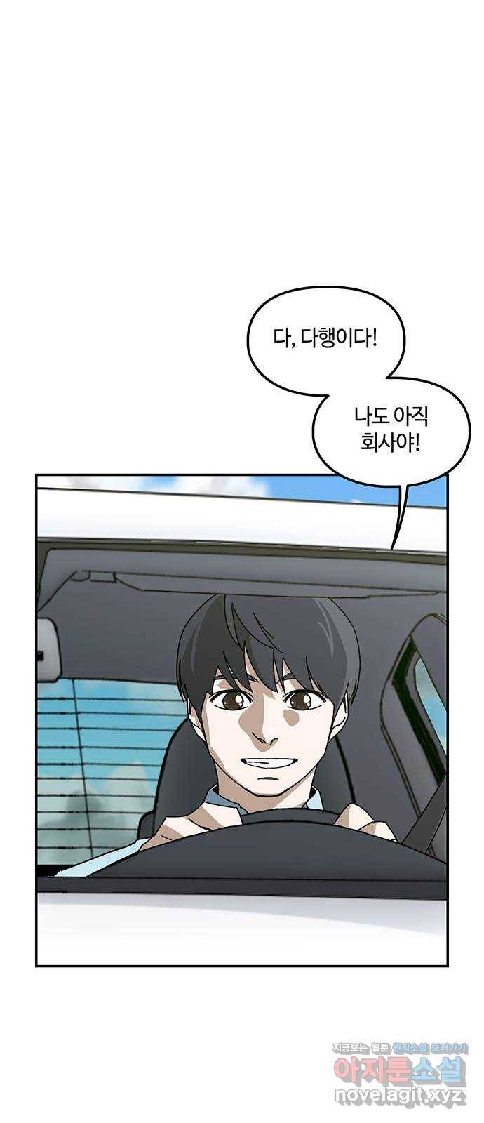 이별학 1화 12
