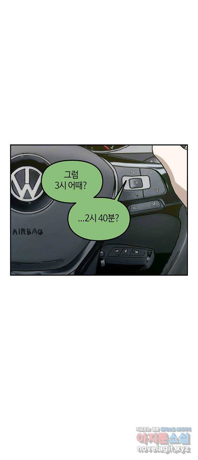 이별학 1화 13