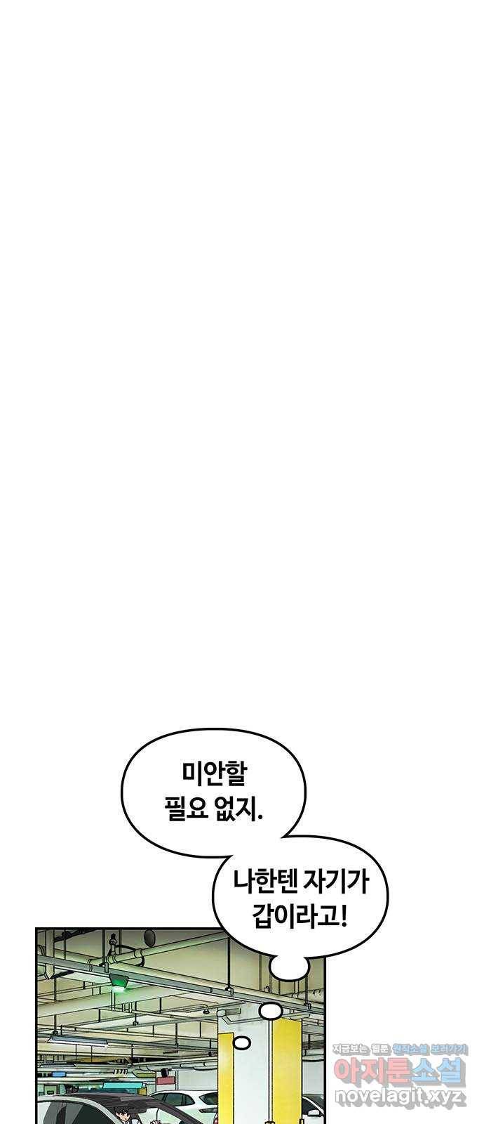 이별학 1화 18