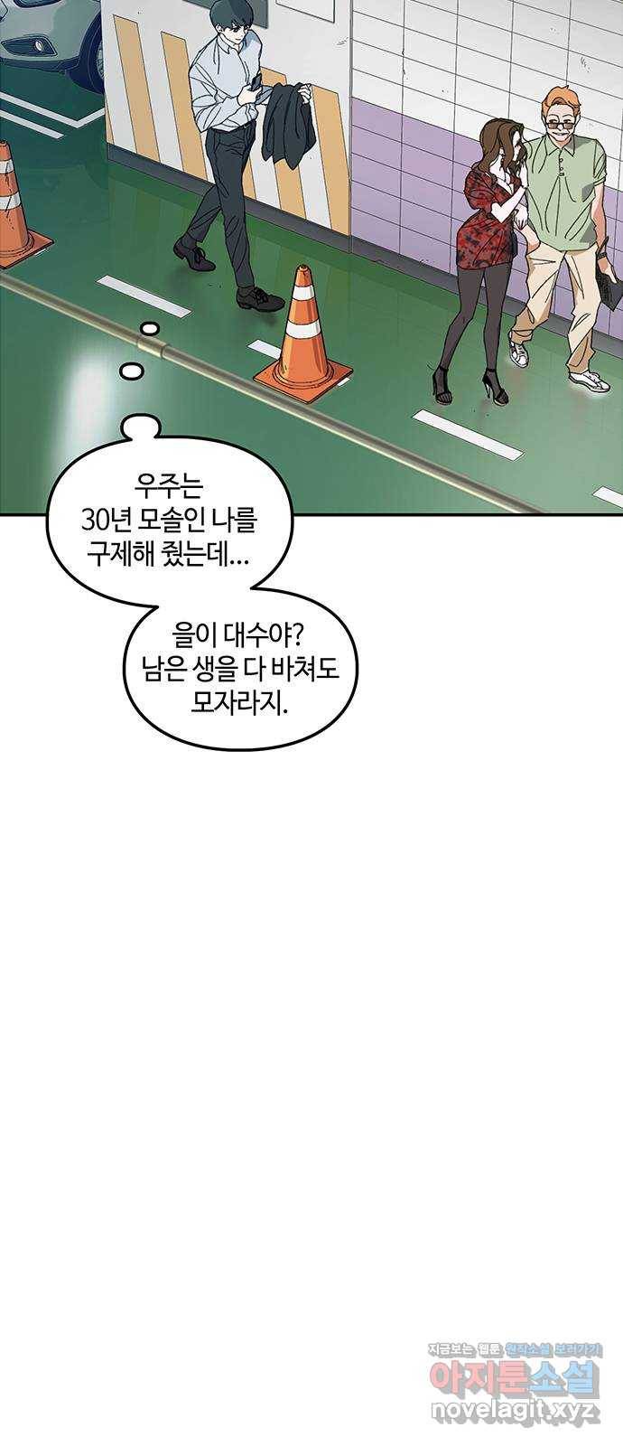 이별학 1화 20