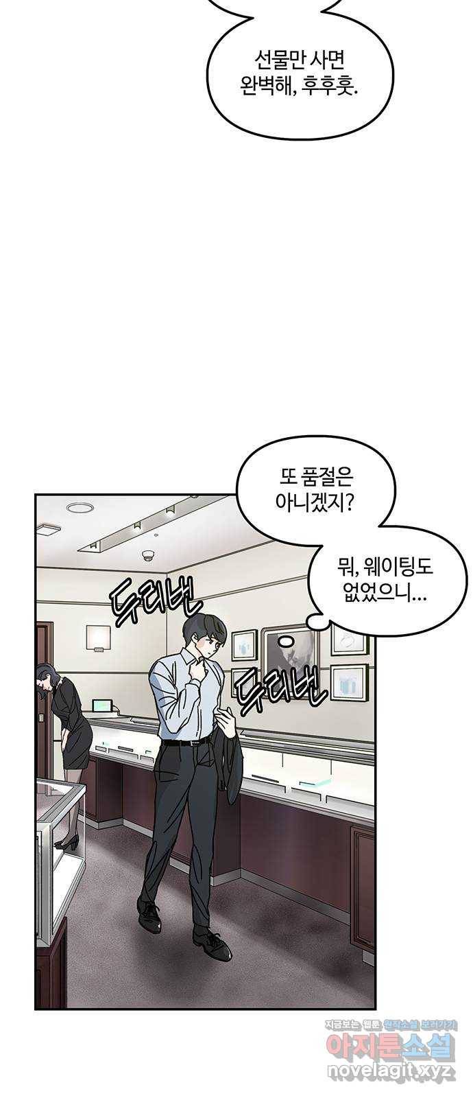 이별학 1화 22