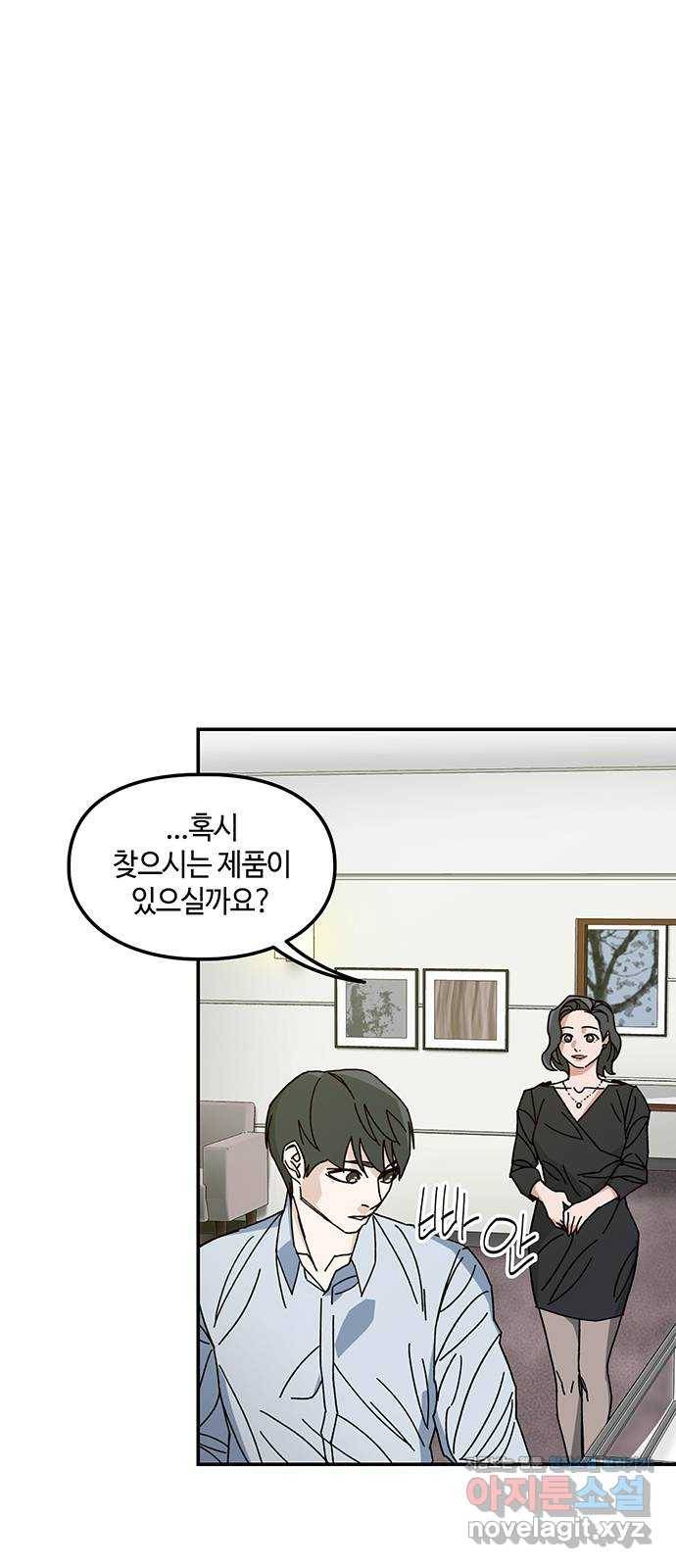 이별학 1화 23