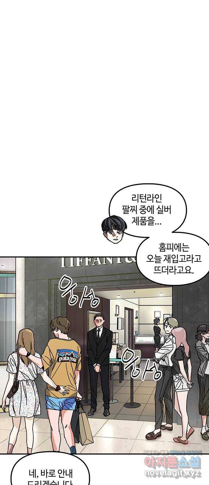이별학 1화 24