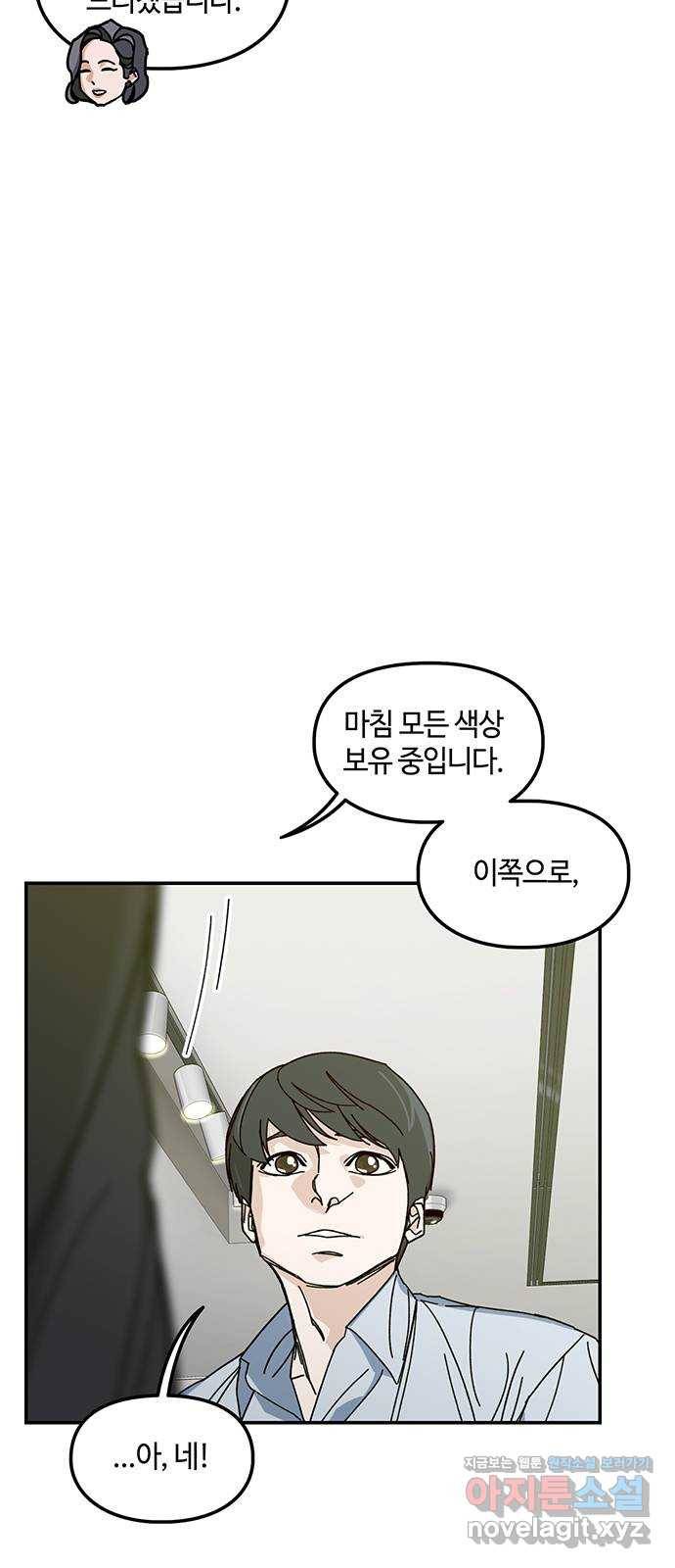 이별학 1화 25