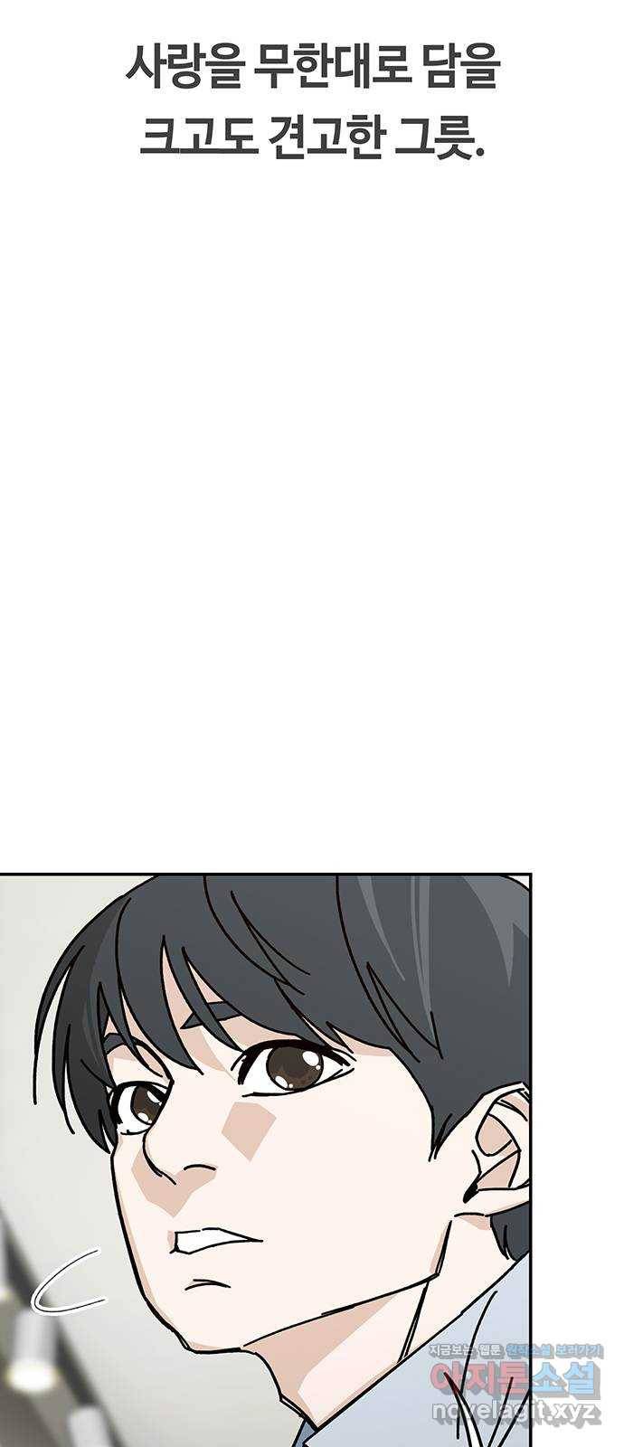 이별학 1화 29