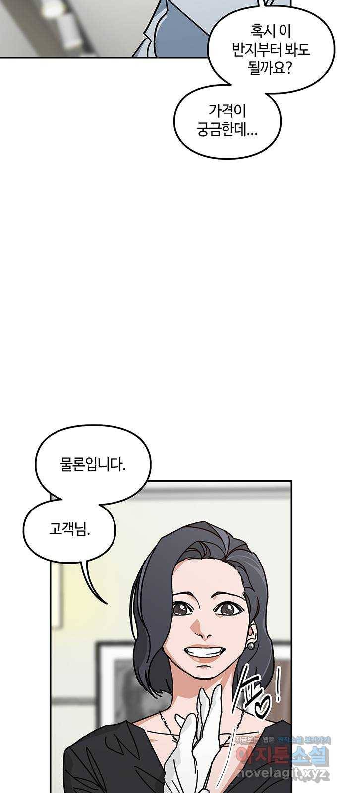 이별학 1화 30