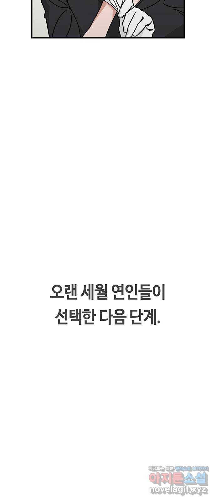 이별학 1화 31