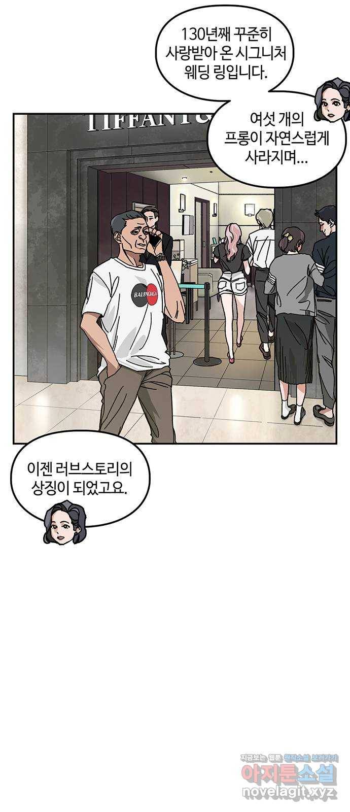 이별학 1화 32