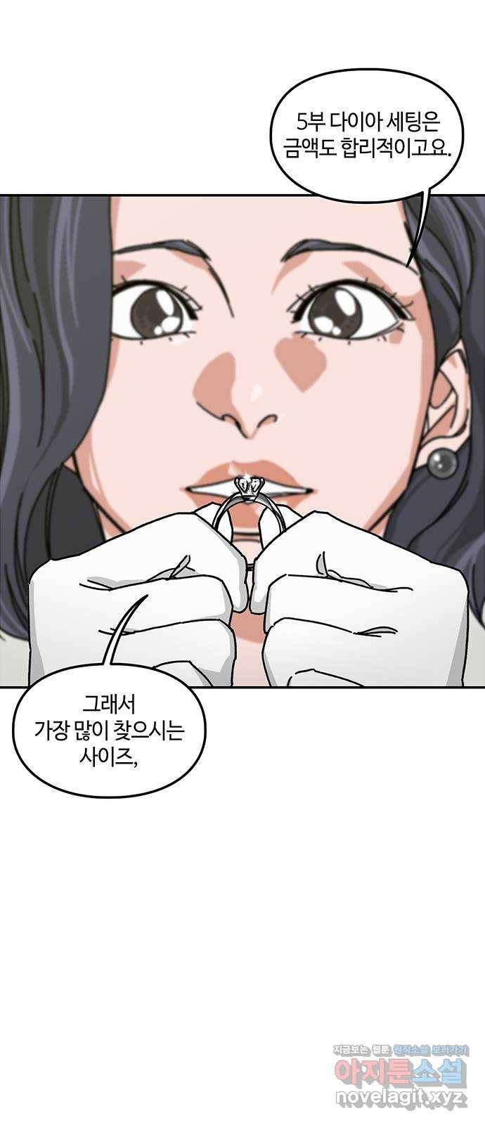 이별학 1화 33