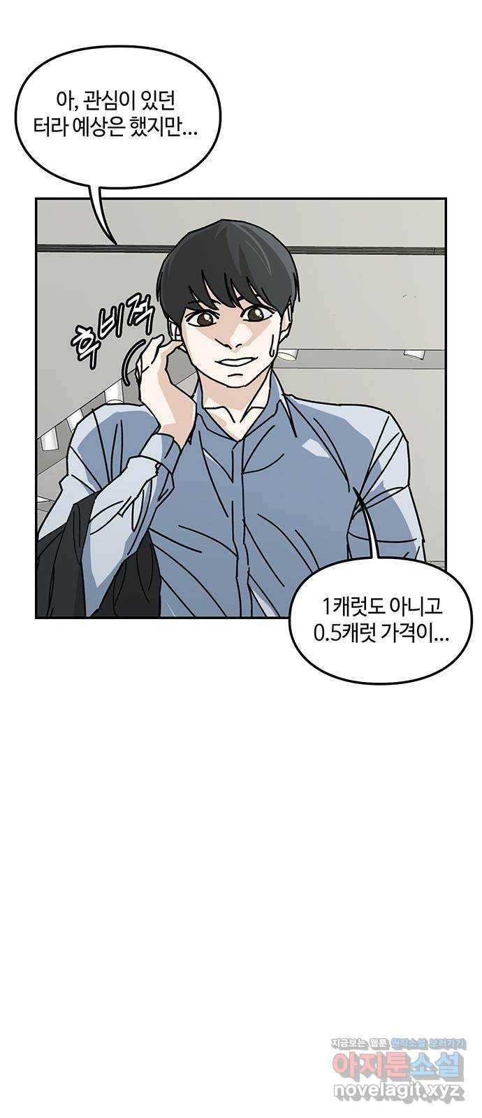 이별학 1화 35