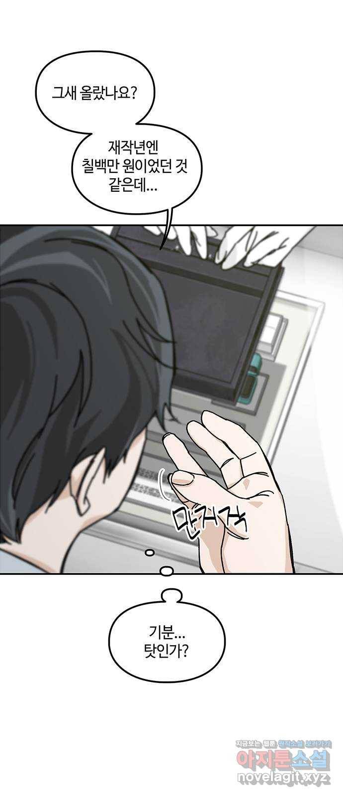 이별학 1화 36