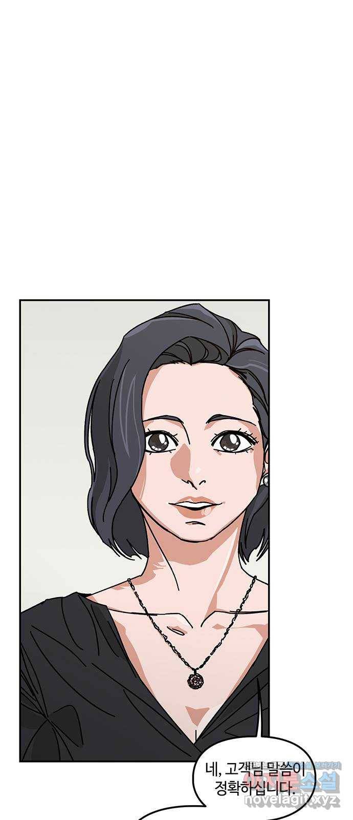 이별학 1화 37