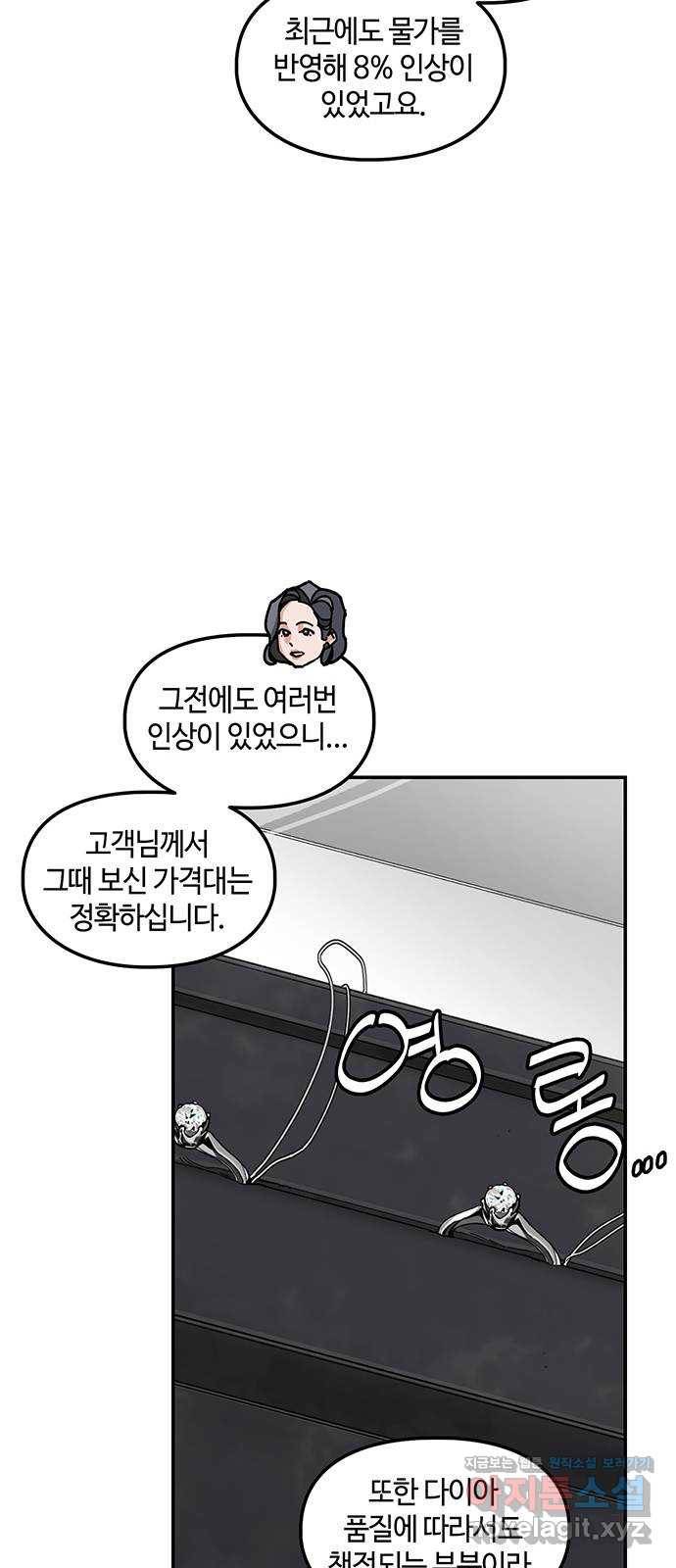이별학 1화 38