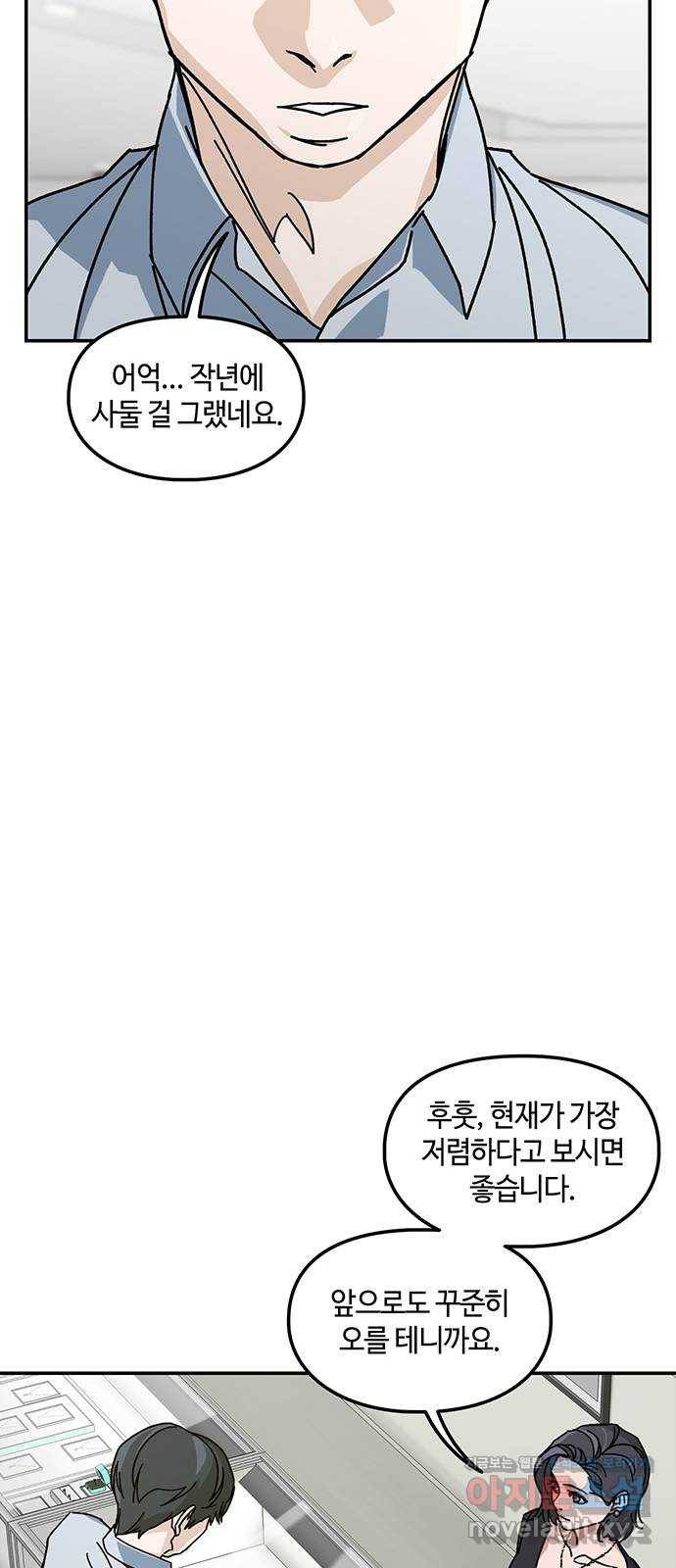 이별학 1화 40