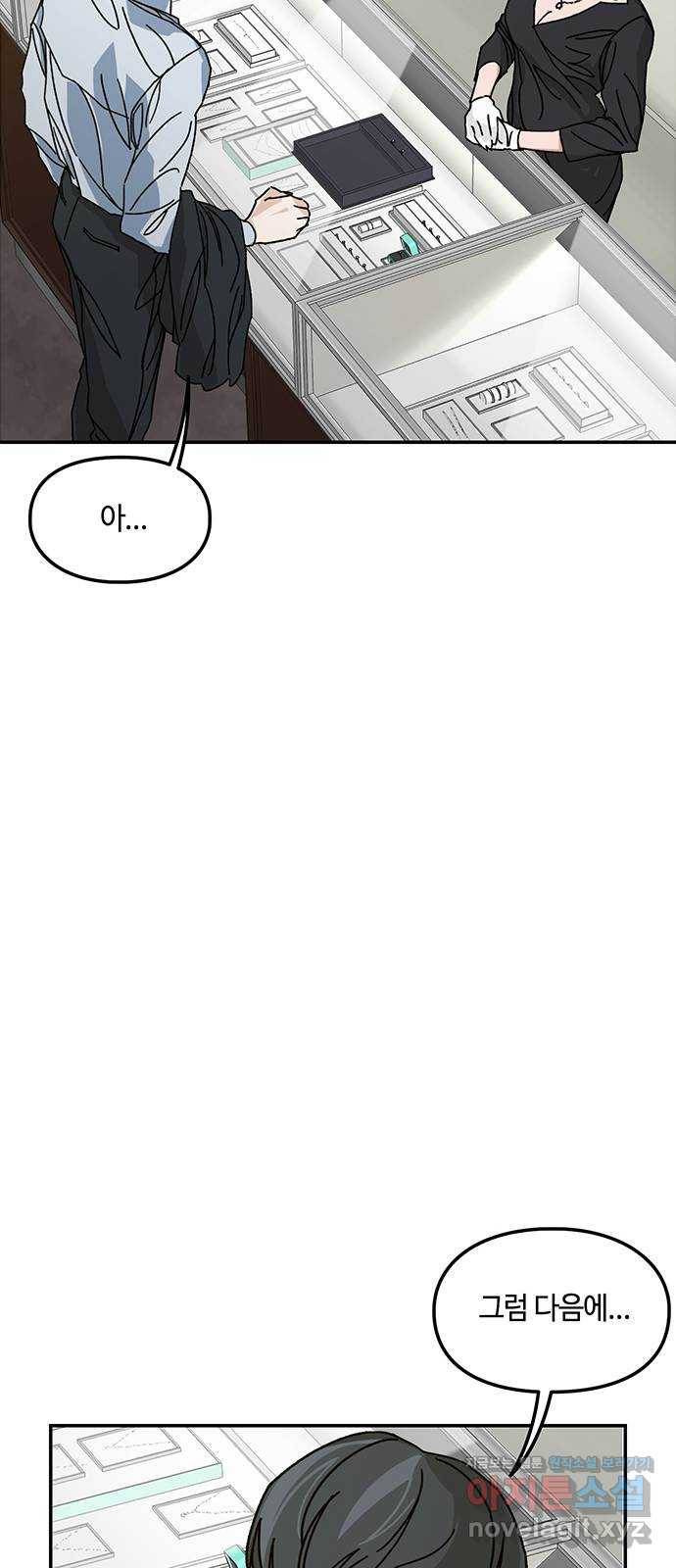 이별학 1화 41