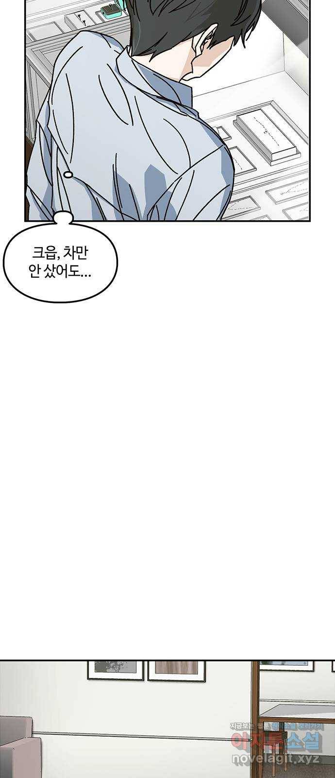 이별학 1화 42