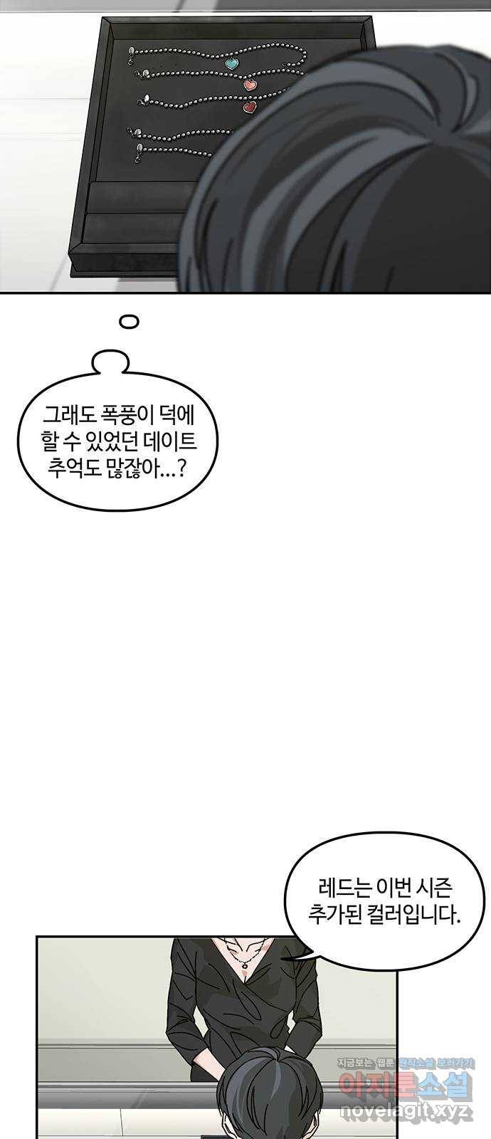 이별학 1화 44