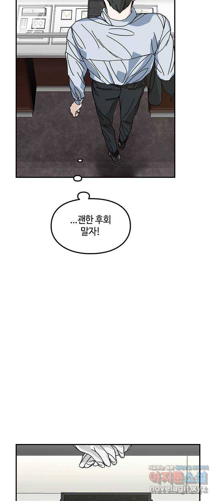 이별학 1화 45