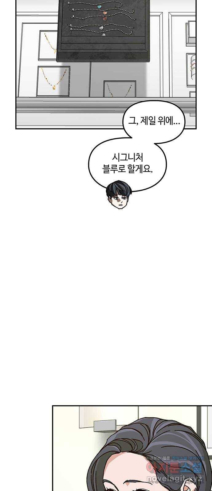 이별학 1화 46