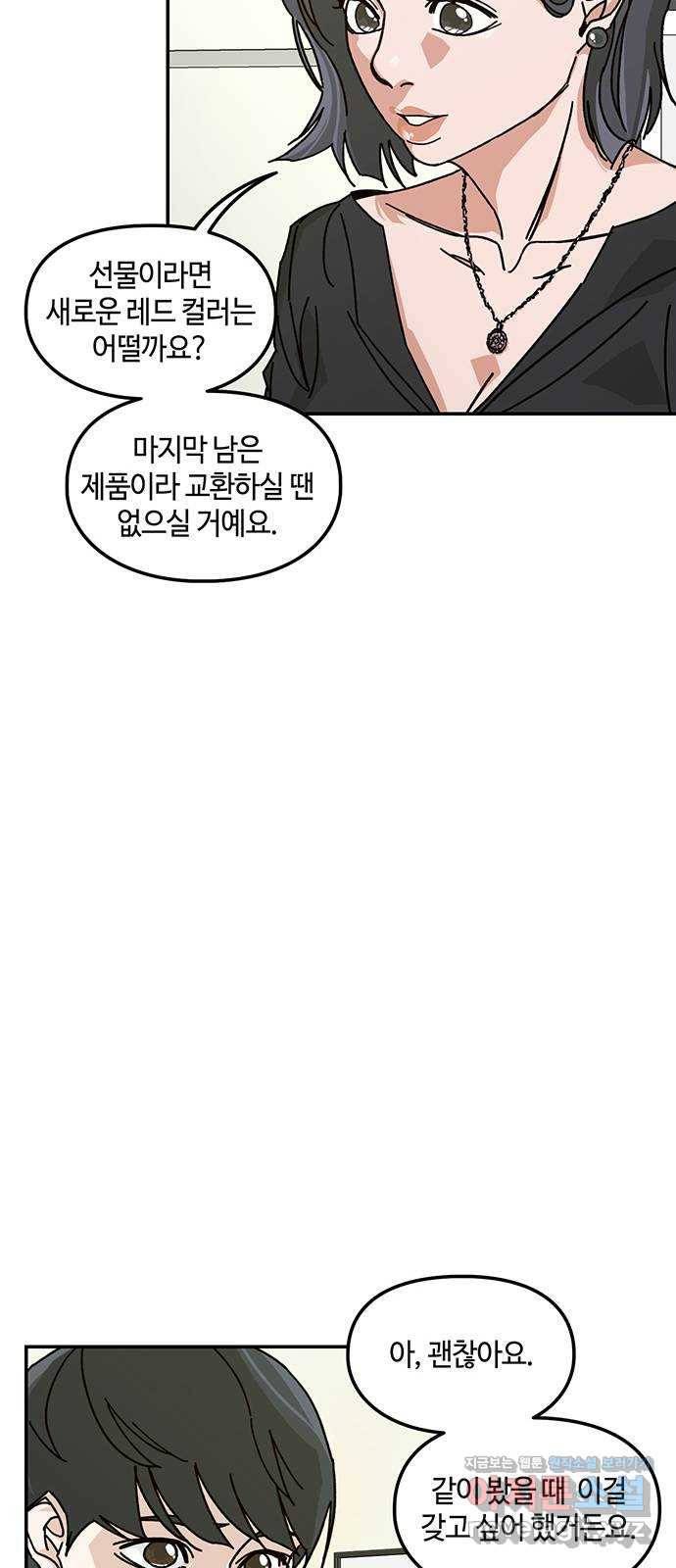 이별학 1화 47
