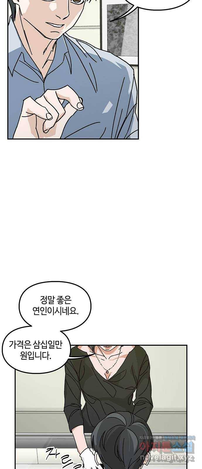 이별학 1화 48