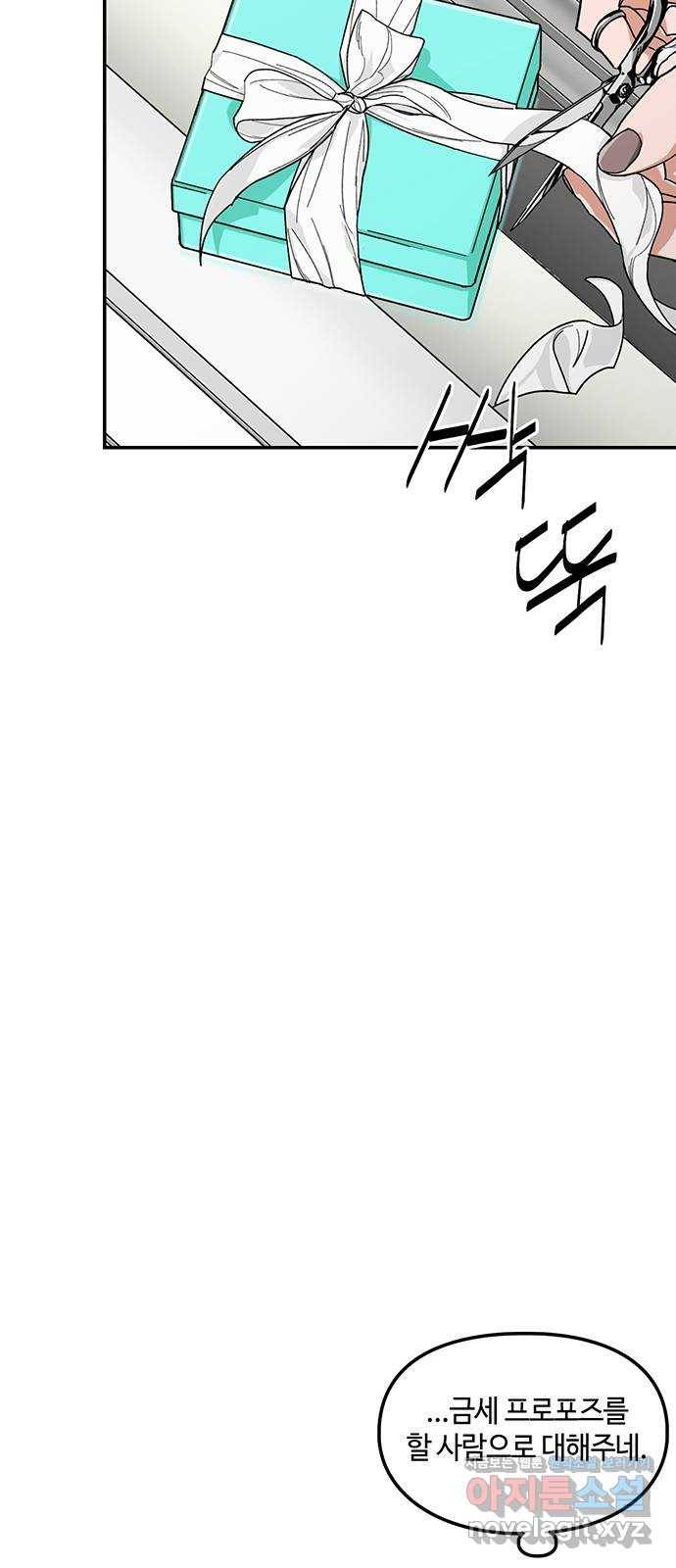 이별학 1화 50