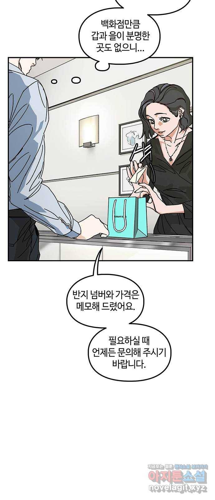 이별학 1화 52