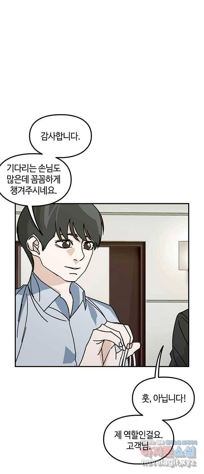 이별학 1화 53
