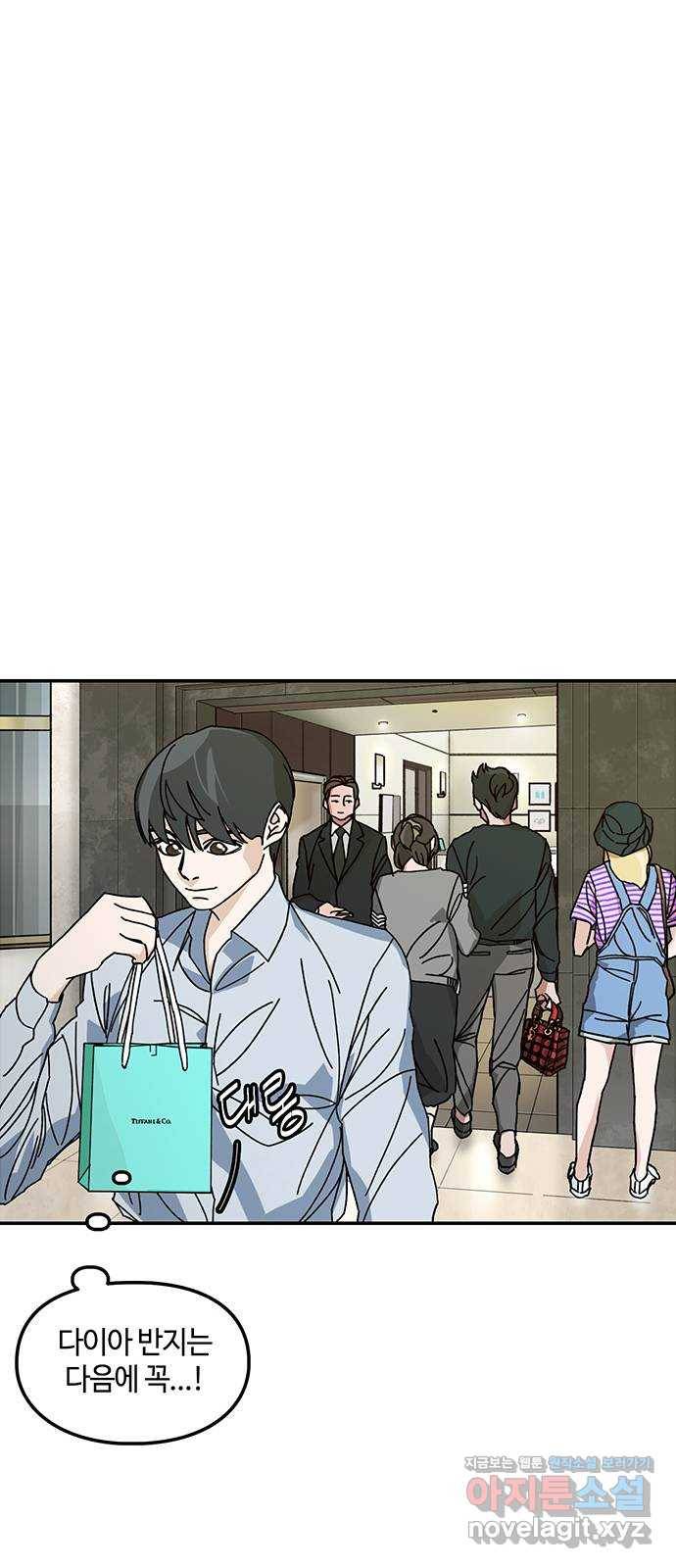 이별학 1화 54