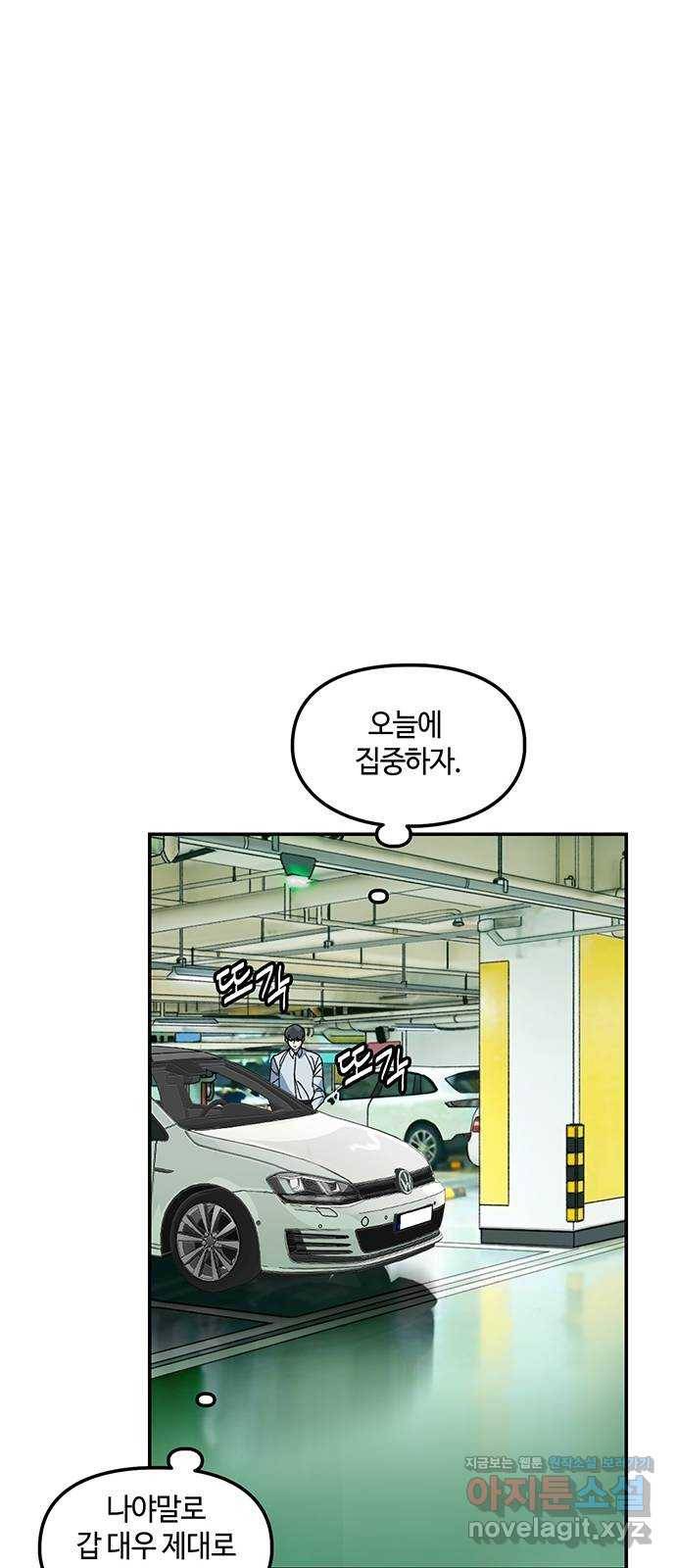 이별학 1화 55