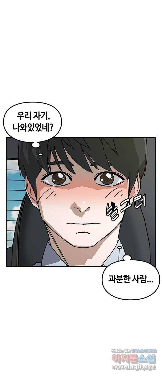 이별학 1화 58