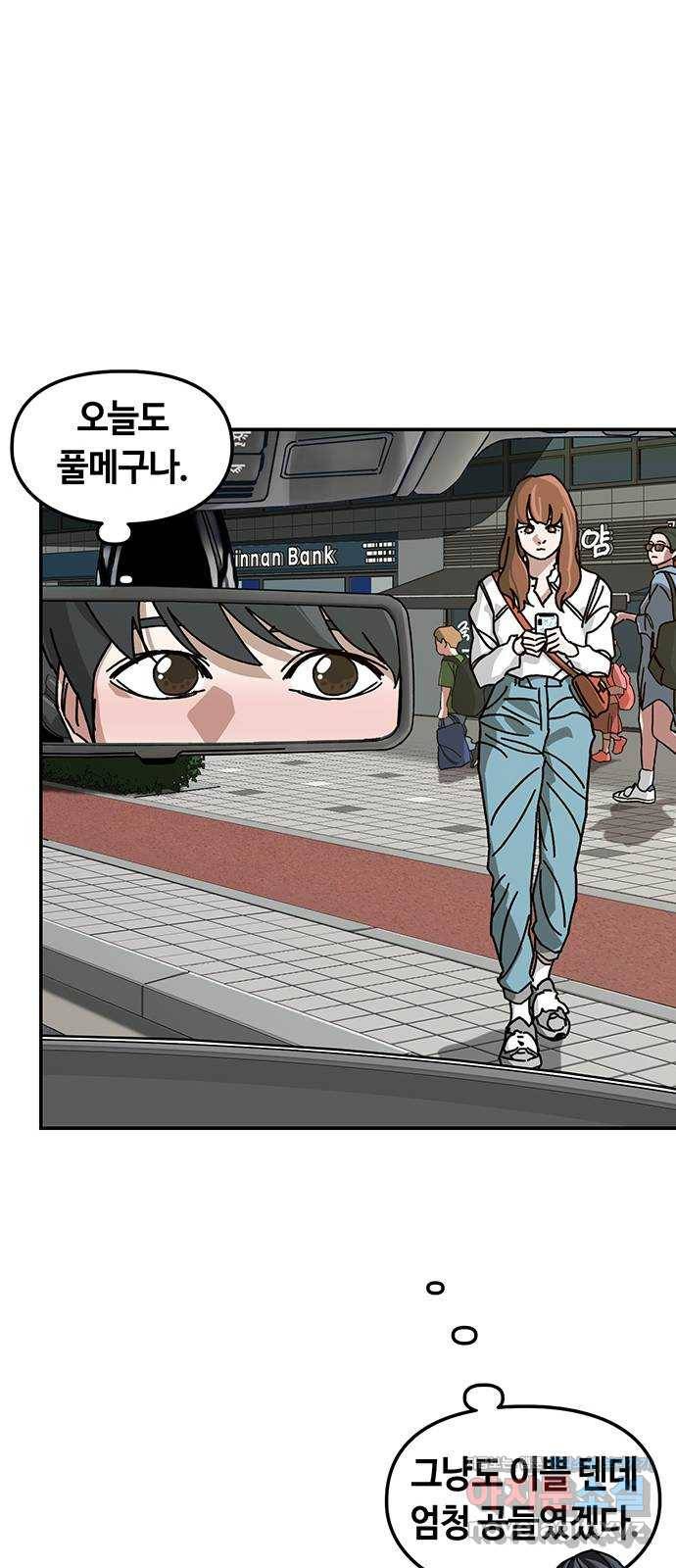 이별학 1화 59