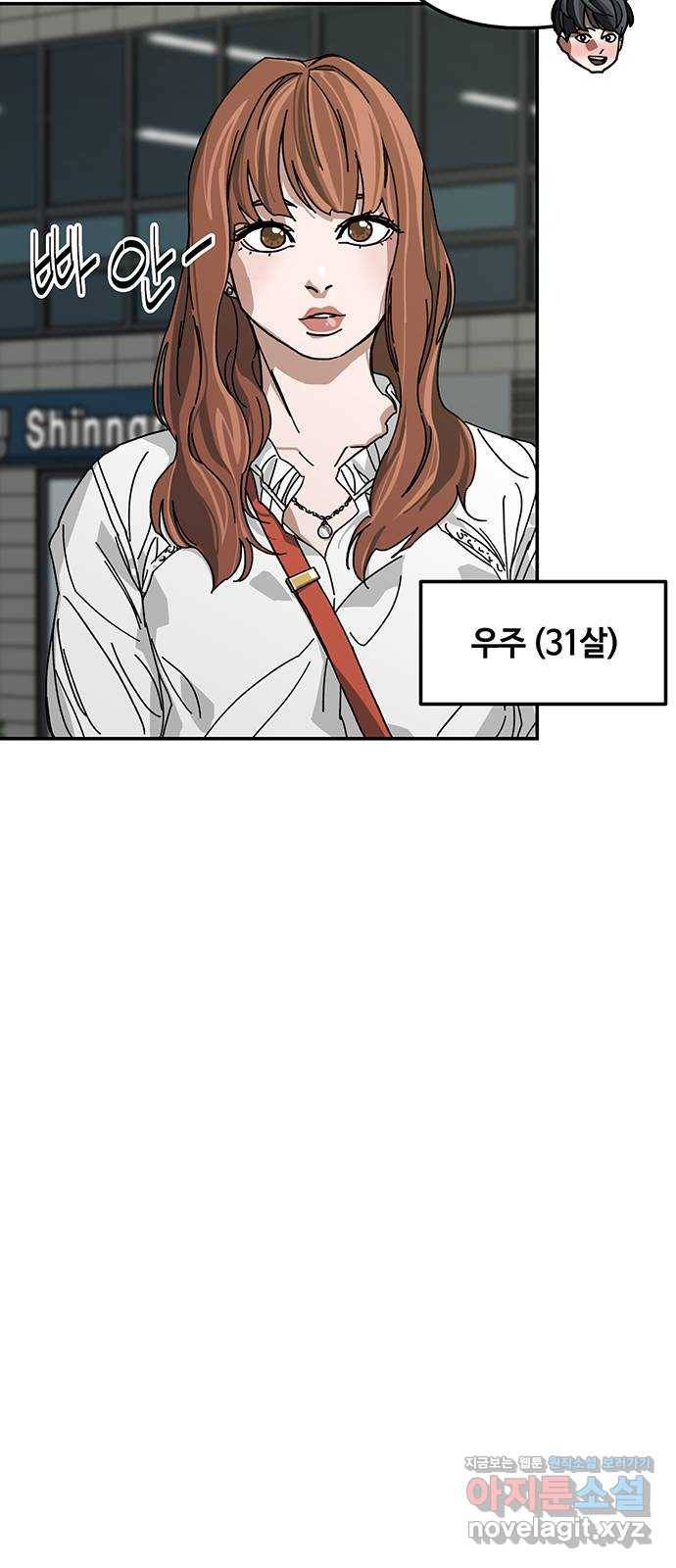 이별학 1화 60