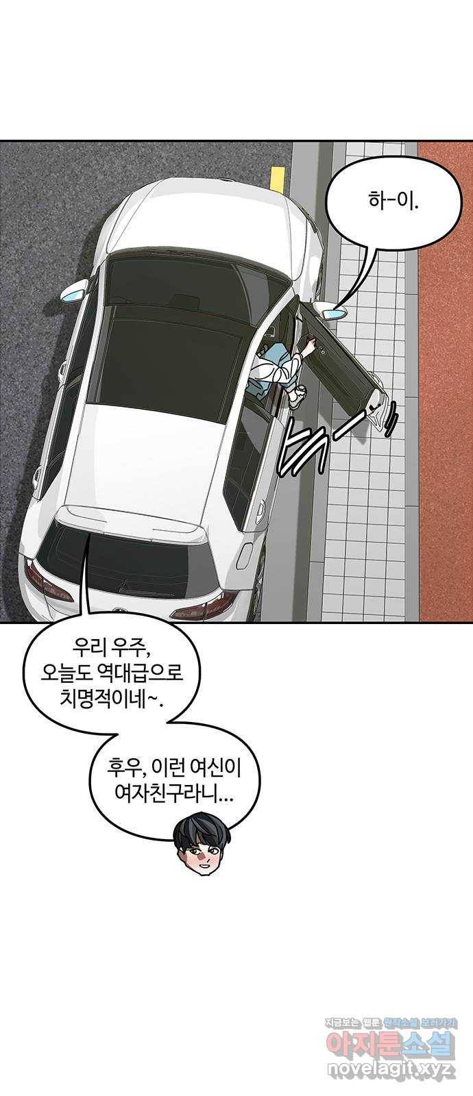 이별학 1화 61