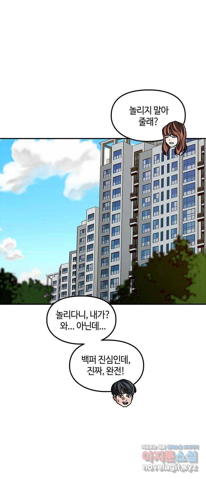 이별학 1화 62