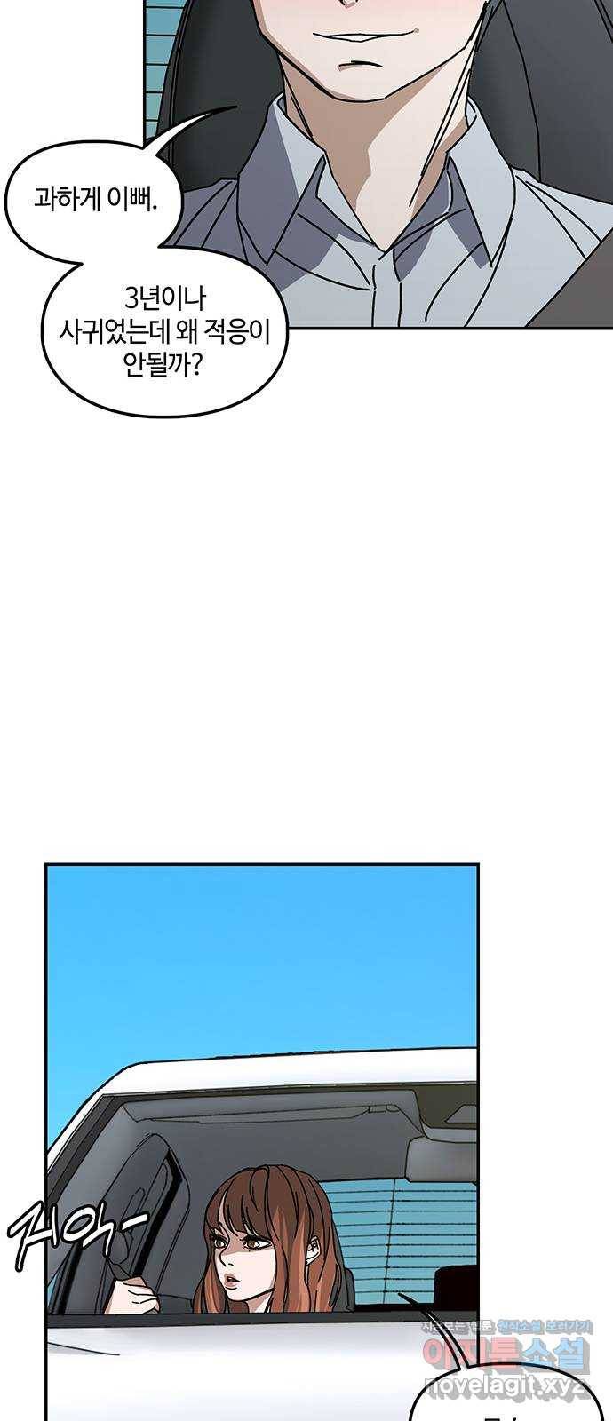이별학 1화 64
