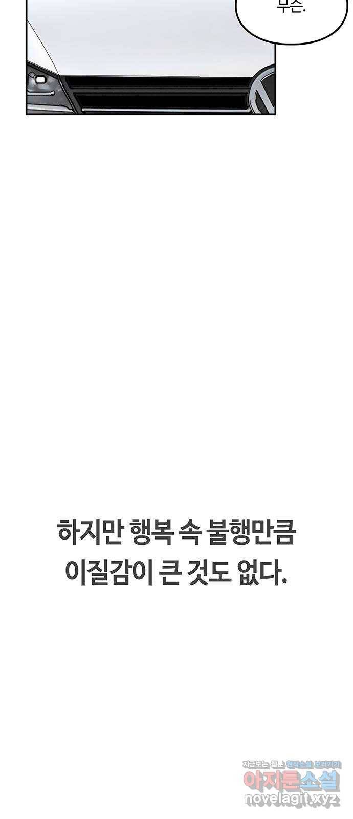이별학 1화 65