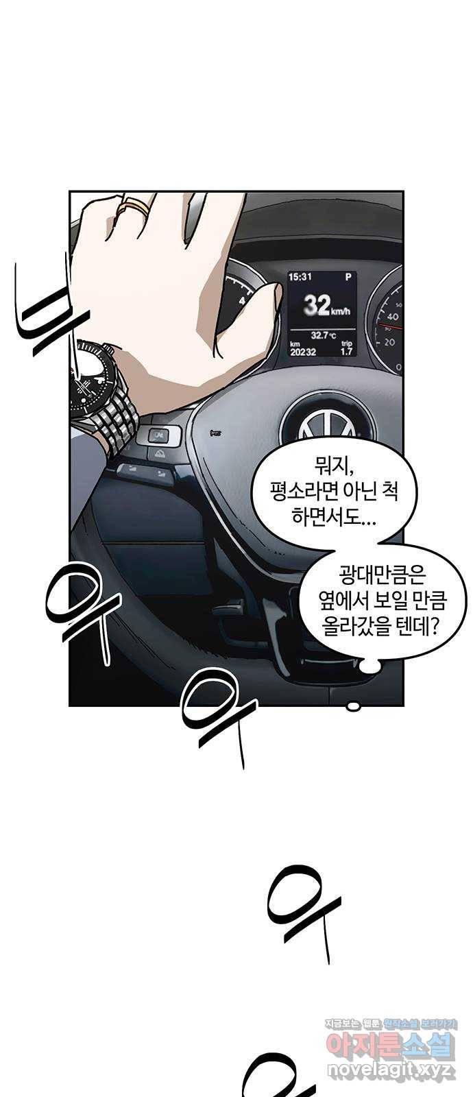 이별학 1화 67